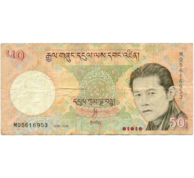 Банкнота 50 нгултрум 2008 года Бутан (Артикул K11-123012)
