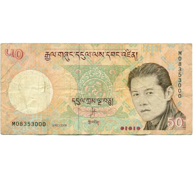 Банкнота 50 нгултрум 2008 года Бутан (Артикул K11-123013)