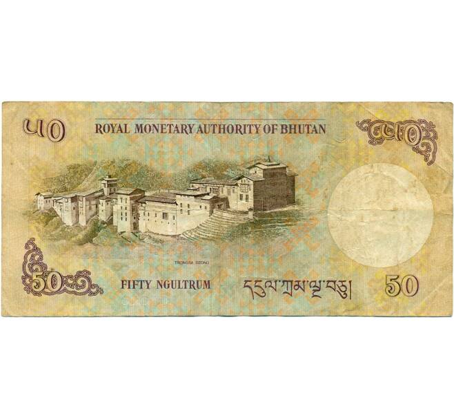 Банкнота 50 нгултрум 2008 года Бутан (Артикул K11-123014)