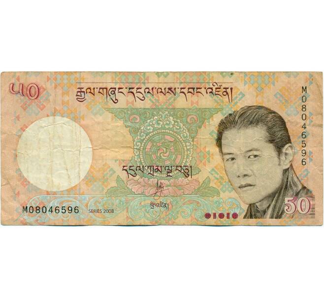 Банкнота 50 нгултрум 2008 года Бутан (Артикул K11-123016)