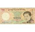 Банкнота 50 нгултрум 2008 года Бутан (Артикул K11-123018)