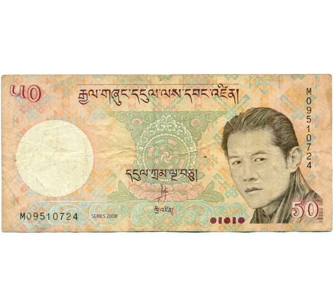 Банкнота 50 нгултрум 2008 года Бутан (Артикул K11-123018)