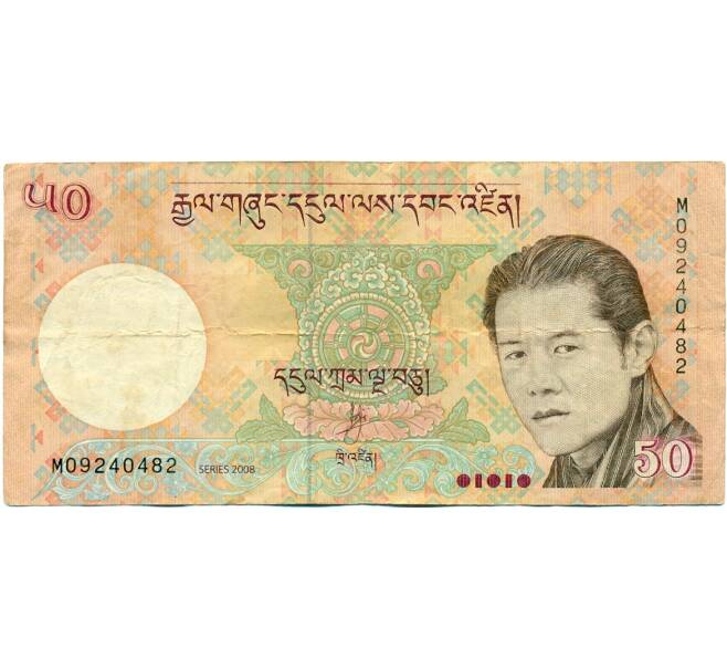 Банкнота 50 нгултрум 2008 года Бутан (Артикул K11-123019)