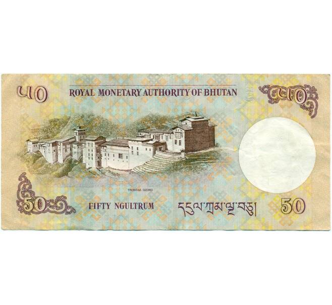 Банкнота 50 нгултрум 2008 года Бутан (Артикул K11-123020)