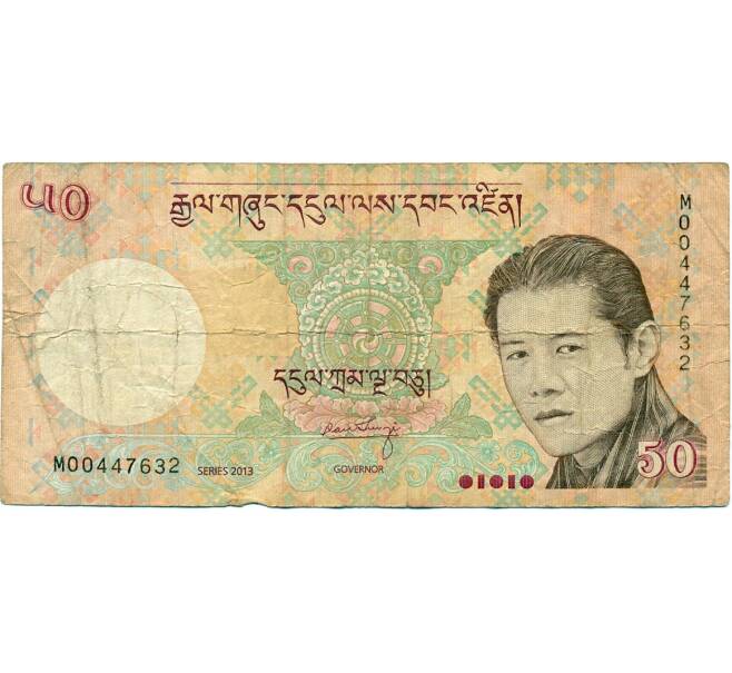 Банкнота 50 нгултрум 2013 года Бутан (Артикул K11-123021)