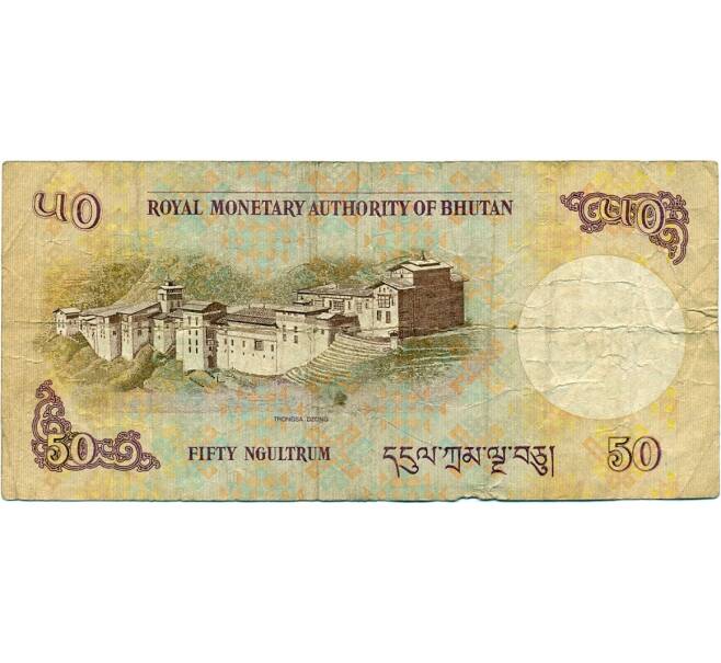 Банкнота 50 нгултрум 2013 года Бутан (Артикул K11-123021)