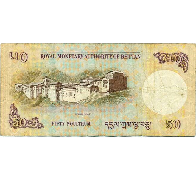Банкнота 50 нгултрум 2013 года Бутан (Артикул K11-123024)