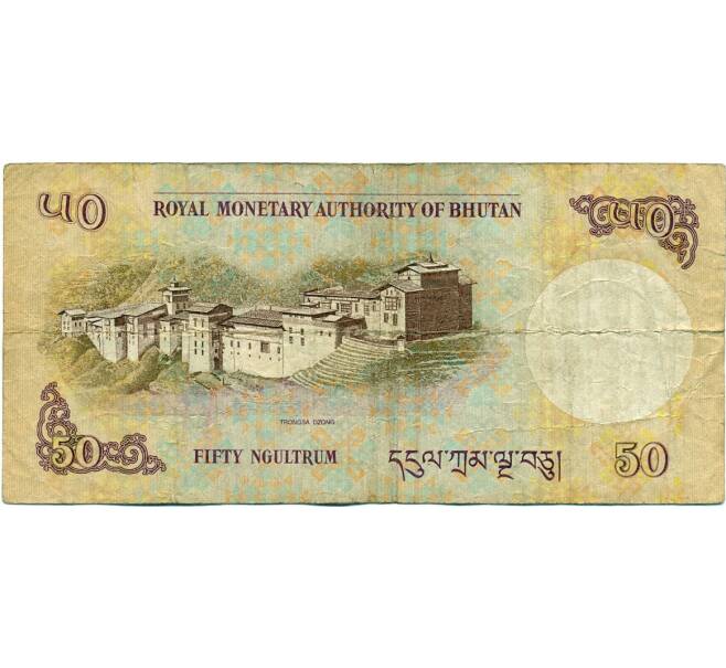 Банкнота 50 нгултрум 2013 года Бутан (Артикул K11-123025)