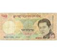 Банкнота 50 нгултрум 2013 года Бутан (Артикул K11-123026)