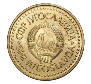 2 динара 1984 года Югославия — Фото №2