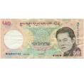 Банкнота 50 нгултрум 2013 года Бутан (Артикул K11-123029)