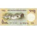 Банкнота 50 нгултрум 2013 года Бутан (Артикул K11-123030)