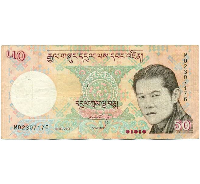 Банкнота 50 нгултрум 2013 года Бутан (Артикул K11-123031)