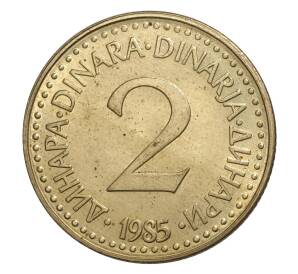 2 динара 1985 года Югославия — Фото №1