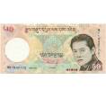 Банкнота 50 нгултрум 2013 года Бутан (Артикул K11-123032)