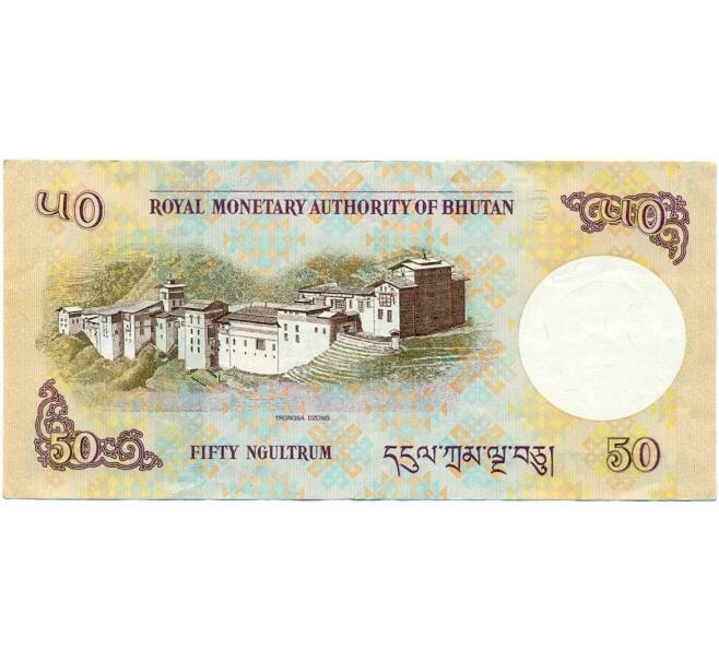 Банкнота 50 нгултрум 2013 года Бутан (Артикул K11-123032)