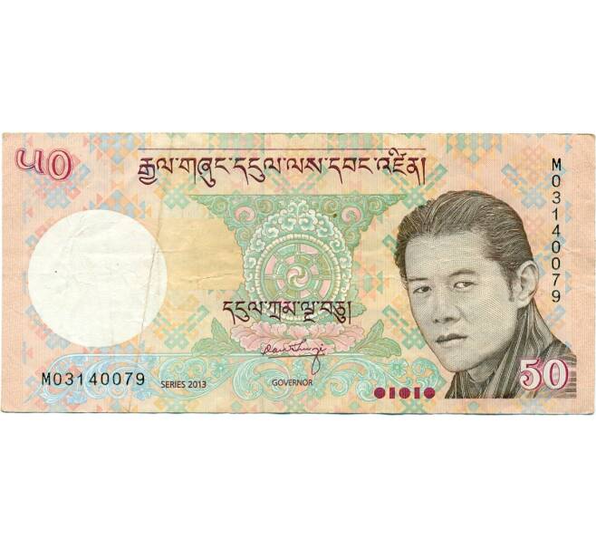 Банкнота 50 нгултрум 2013 года Бутан (Артикул K11-123033)