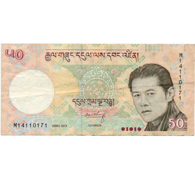 Банкнота 50 нгултрум 2013 года Бутан (Артикул K11-123035)