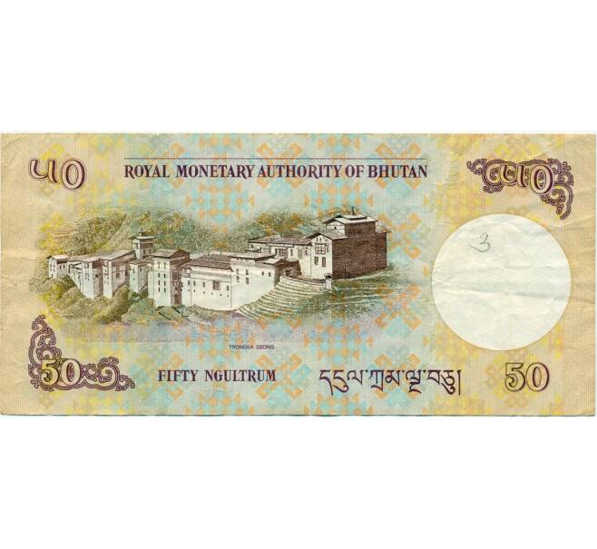 Банкнота 50 нгултрум 2013 года Бутан (Артикул K11-123035)