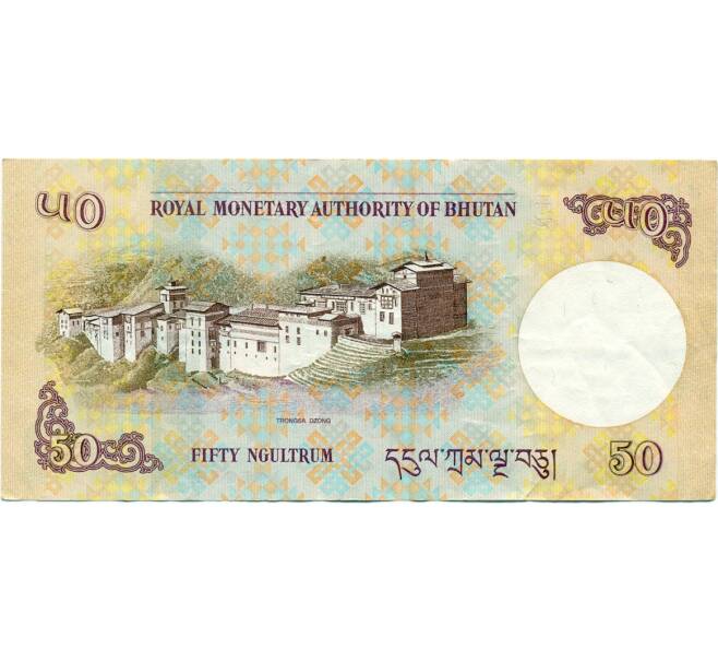 Банкнота 50 нгултрум 2013 года Бутан (Артикул K11-123036)