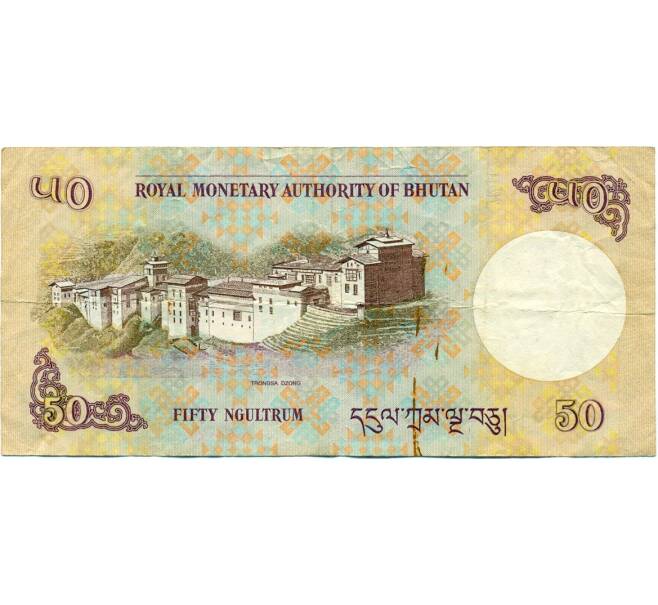 Банкнота 50 нгултрум 2013 года Бутан (Артикул K11-123037)