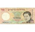 Банкнота 50 нгултрум 2013 года Бутан (Артикул K11-123040)