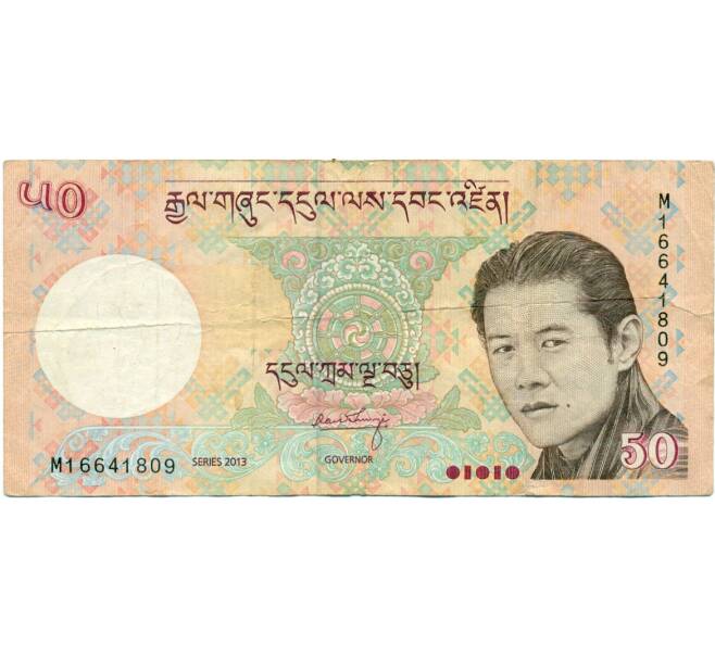 Банкнота 50 нгултрум 2013 года Бутан (Артикул K11-123042)