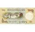 Банкнота 50 нгултрум 2013 года Бутан (Артикул K11-123042)