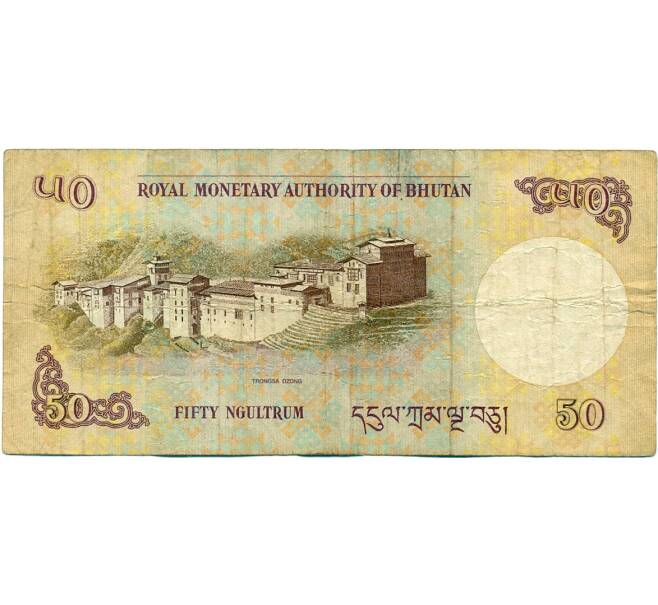 Банкнота 50 нгултрум 2013 года Бутан (Артикул K11-123043)