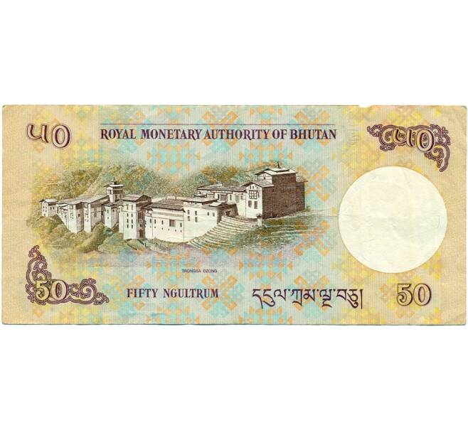 Банкнота 50 нгултрум 2013 года Бутан (Артикул: K11-123044) — Фото №2