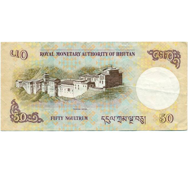 Банкнота 50 нгултрум 2013 года Бутан (Артикул K11-123045)