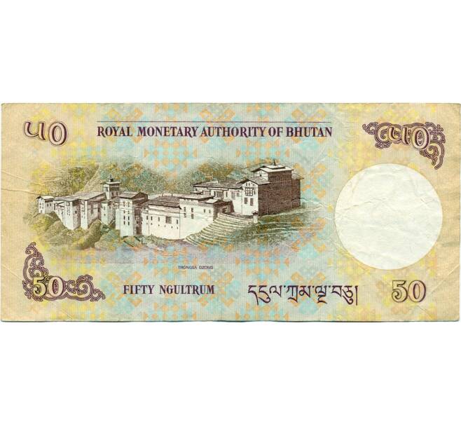 Банкнота 50 нгултрум 2013 года Бутан (Артикул: K11-123046) — Фото №2