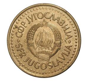 2 динара 1986 года Югославия — Фото №2