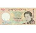 Банкнота 50 нгултрум 2013 года Бутан (Артикул K11-123054)