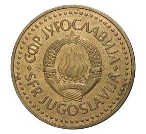 5 динаров 1982 года Югославия — Фото №2
