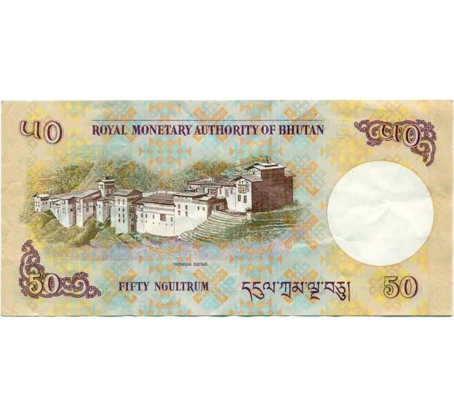 Банкнота 50 нгултрум 2013 года Бутан (Артикул K11-123057)