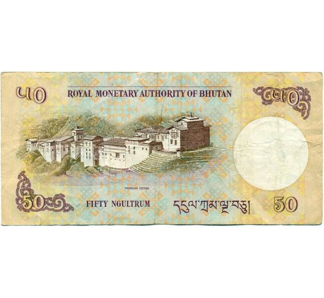 Банкнота 50 нгултрум 2013 года Бутан (Артикул K11-123058)