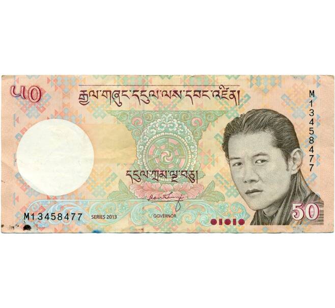 Банкнота 50 нгултрум 2013 года Бутан (Артикул K11-123059)