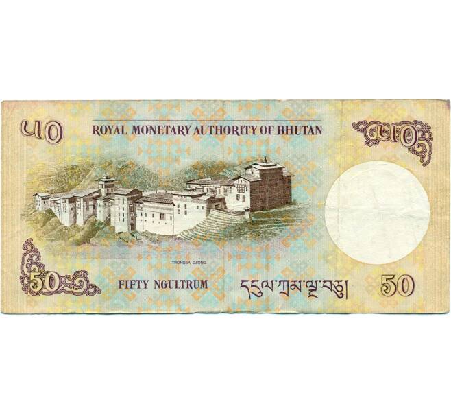 Банкнота 50 нгултрум 2013 года Бутан (Артикул K11-123060)