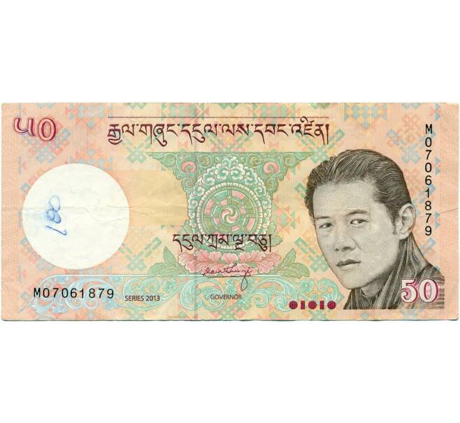 Банкнота 50 нгултрум 2013 года Бутан (Артикул K11-123063)