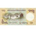 Банкнота 50 нгултрум 2013 года Бутан (Артикул K11-123063)