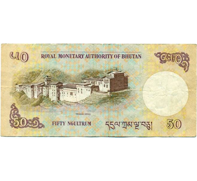 Банкнота 50 нгултрум 2013 года Бутан (Артикул K11-123064)