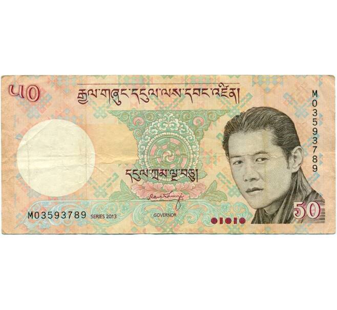 Банкнота 50 нгултрум 2013 года Бутан (Артикул K11-123065)