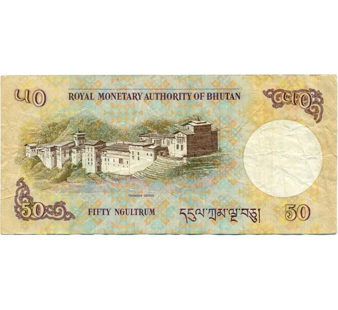 Банкнота 50 нгултрум 2013 года Бутан (Артикул K11-123066)