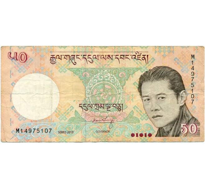 Банкнота 50 нгултрум 2013 года Бутан (Артикул K11-123068)