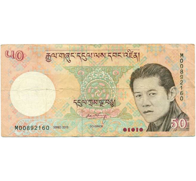 Банкнота 50 нгултрум 2013 года Бутан (Артикул K11-123069)