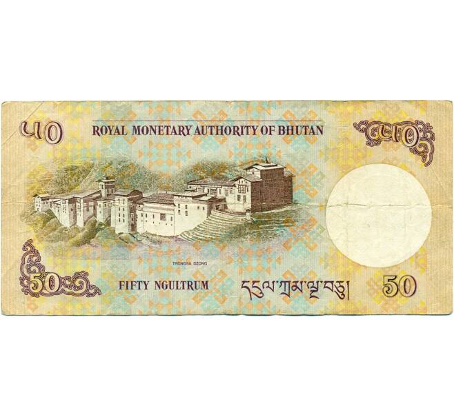 Банкнота 50 нгултрум 2013 года Бутан (Артикул K11-123069)