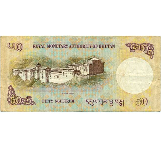 Банкнота 50 нгултрум 2013 года Бутан (Артикул K11-123070)