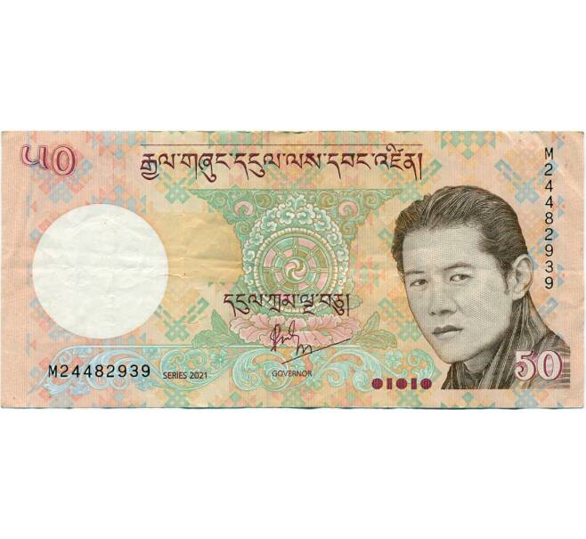 Банкнота 50 нгултрум 2021 года Бутан (Артикул K11-123073)