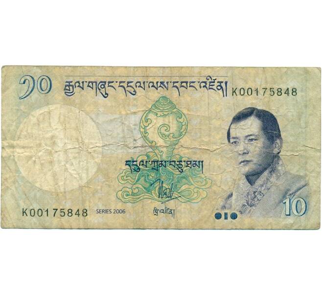Банкнота 10 нгултрум 2006 года Бутан (Артикул K11-123074)